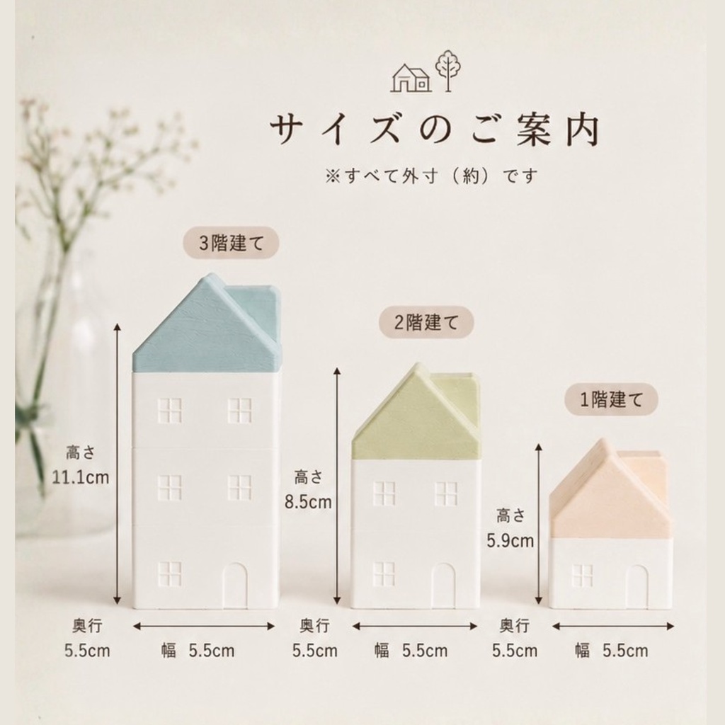 ちいさな道具のおうち/北欧の街セット