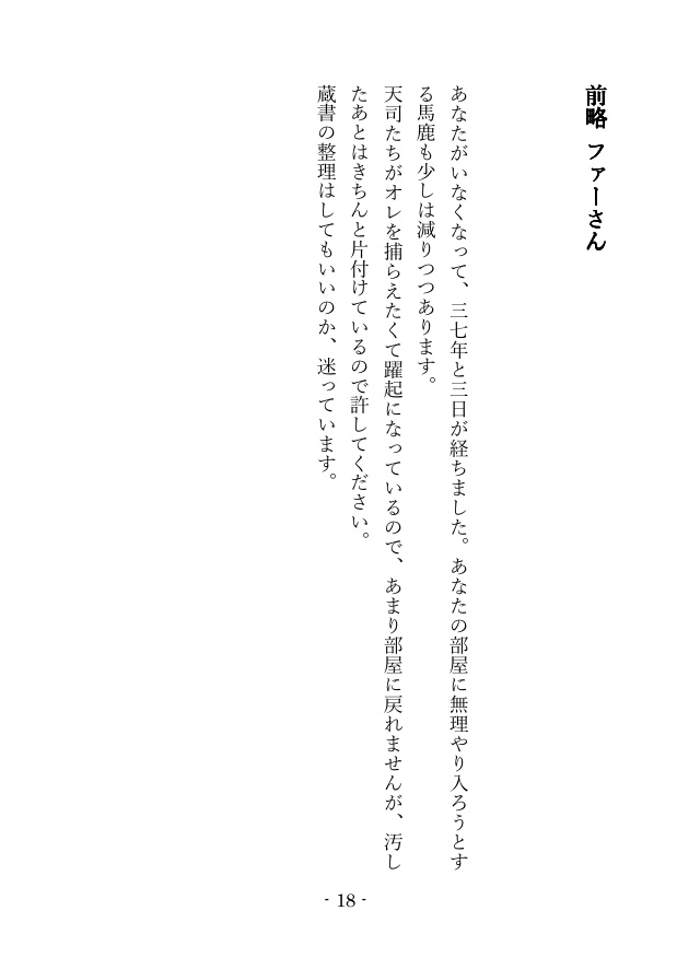 one night,one time,my dear