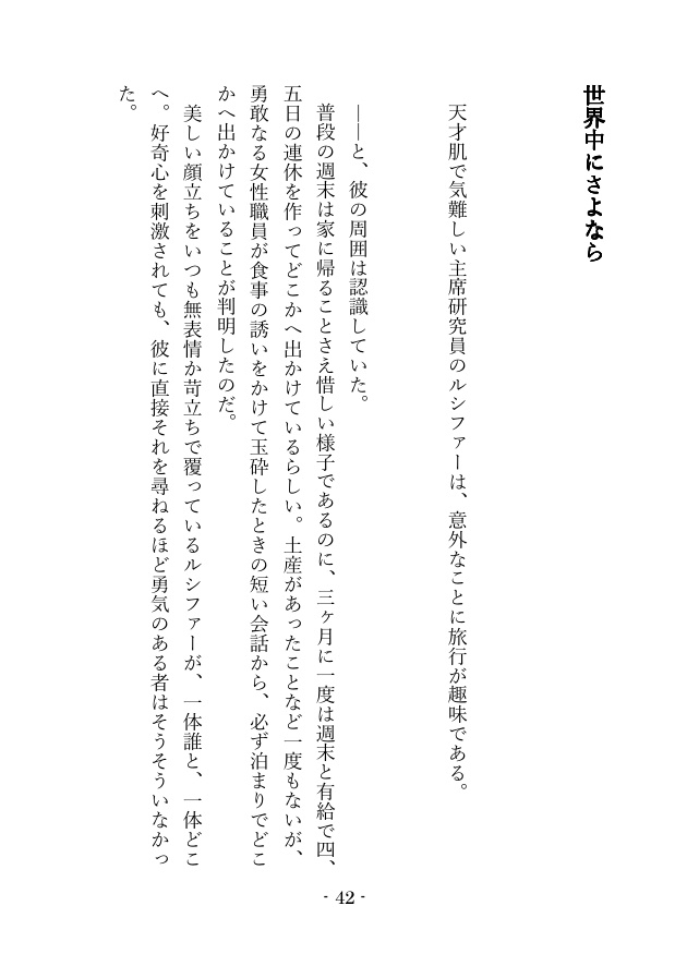 one night,one time,my dear