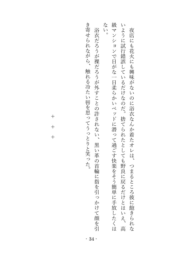 one night,one time,my dear