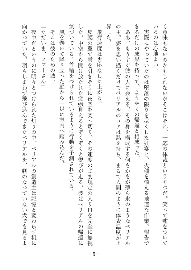 one night,one time,my dear