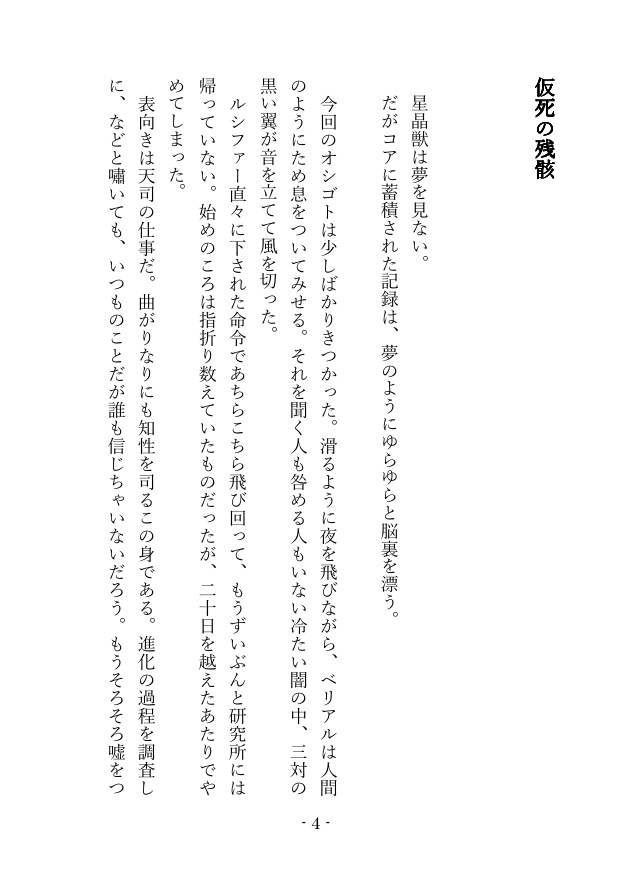 one night,one time,my dear