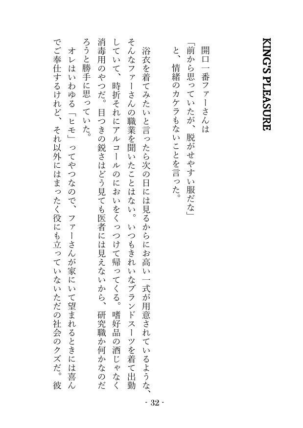 one night,one time,my dear