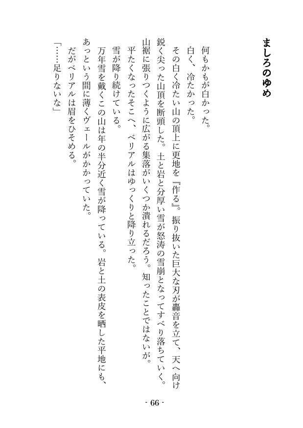 one night,one time,my dear