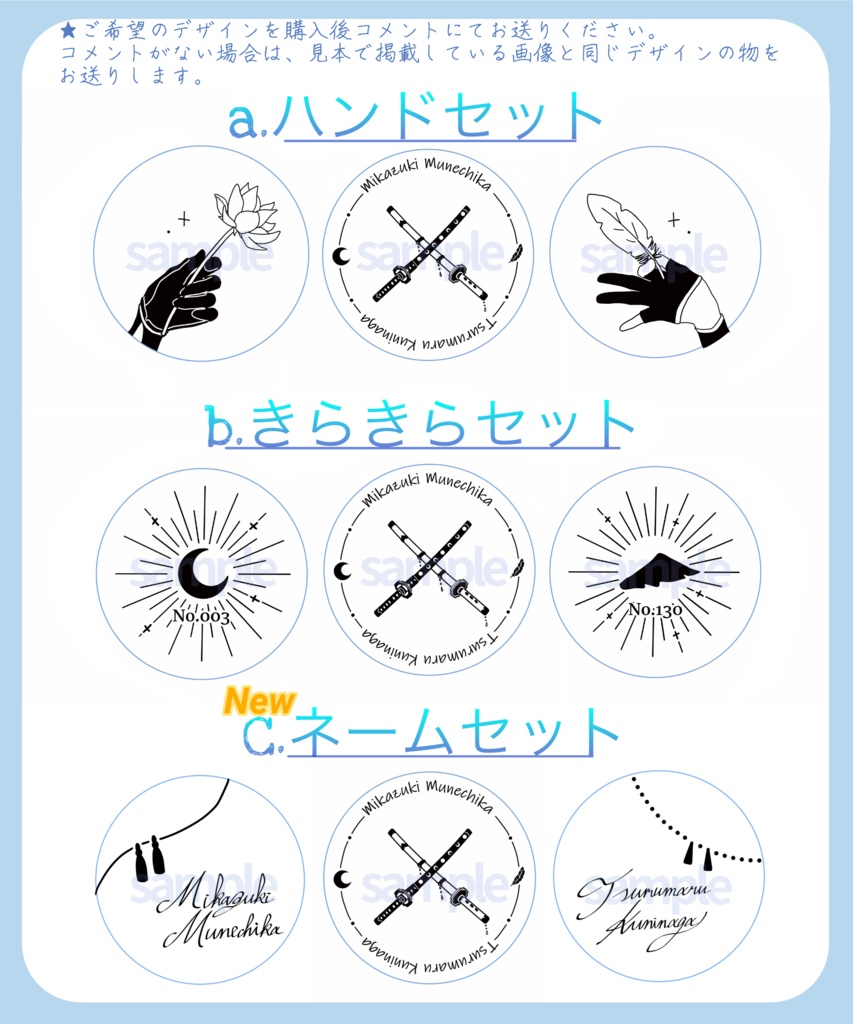 みかつる シーリングスタンプセット