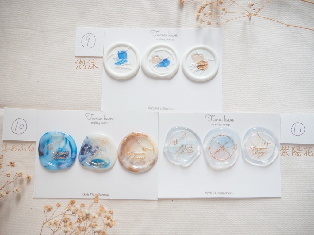 みかつる シーリングスタンプセット