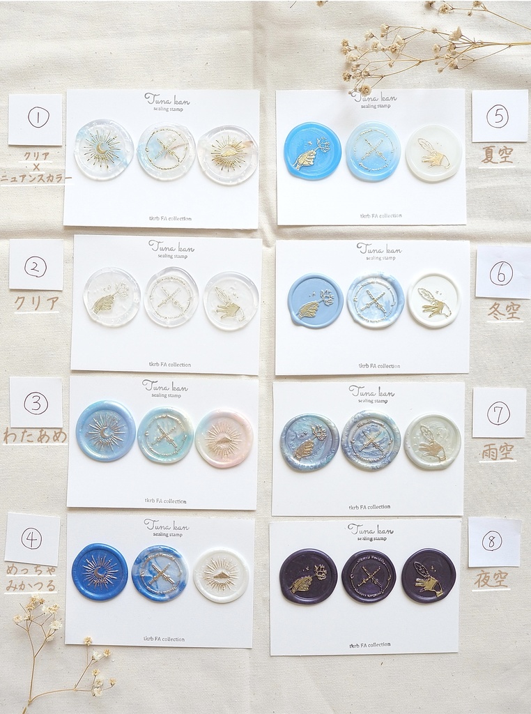 みかつる シーリングスタンプセット