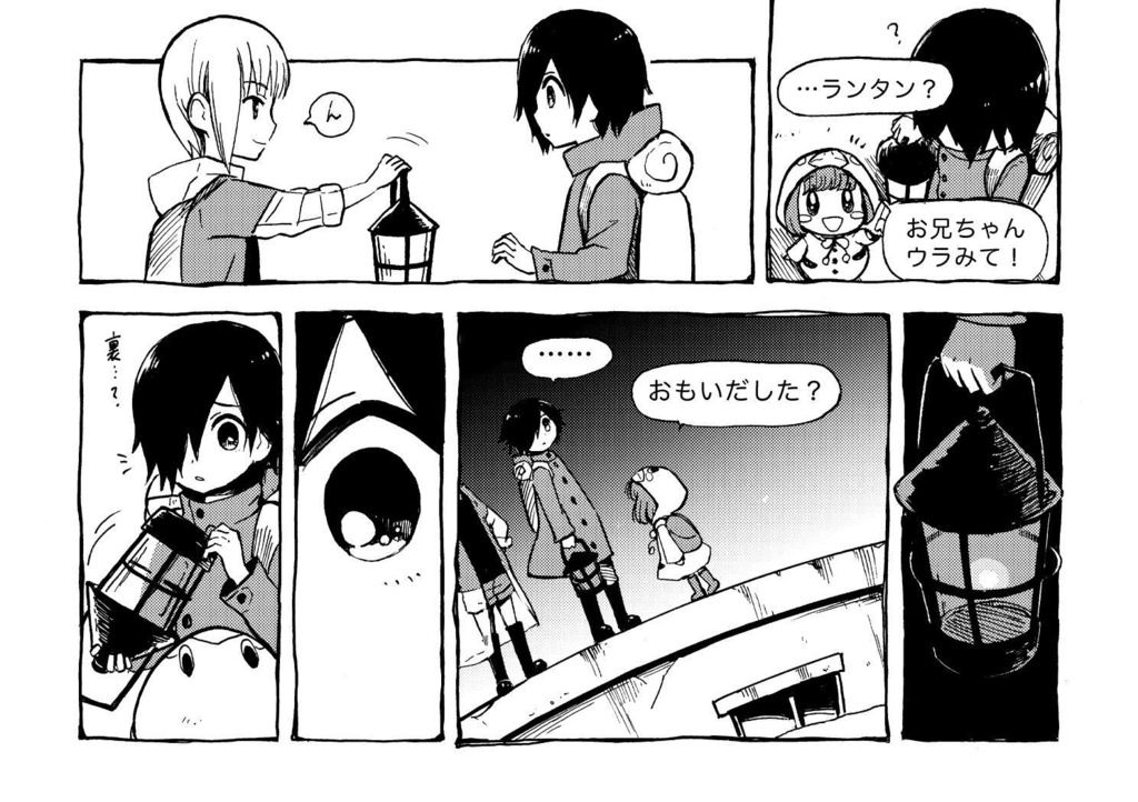 レインコートキッズとちゃぷちゃぷの町(Raincoat kids 1)