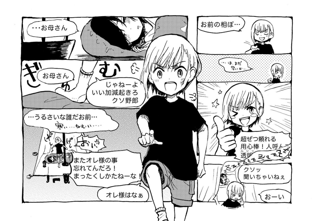 レインコートキッズとちゃぷちゃぷの町(Raincoat kids 1)