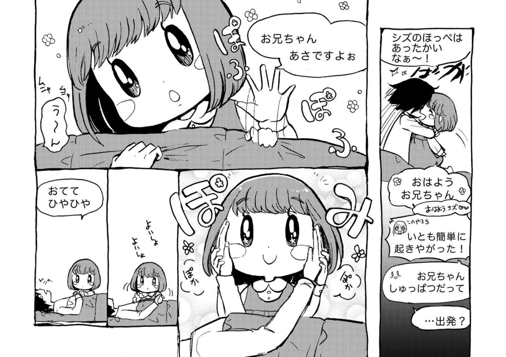 レインコートキッズとちゃぷちゃぷの町(Raincoat kids 1)