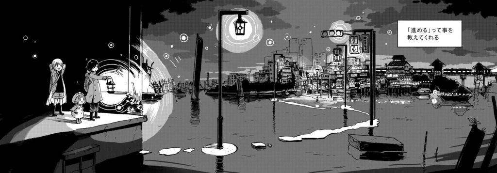 レインコートキッズとちゃぷちゃぷの町(Raincoat kids 1)