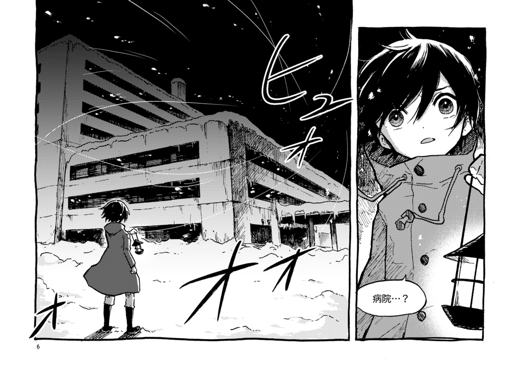 レインコートキッズと雨の街のやくそく(Raincoat kids 5)