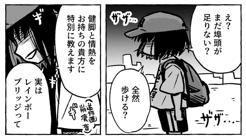 コミティアの後は竹芝・日の出・芝浦ふ頭に行こう!
