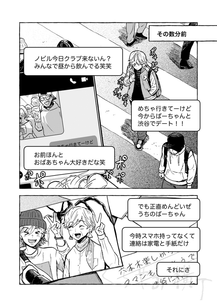 T.P.A.B.-東京パブリックアート バトル-