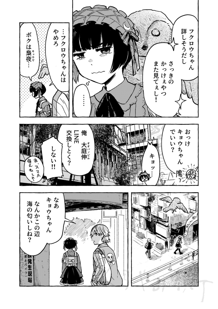 T.P.A.B.-東京パブリックアート バトル-