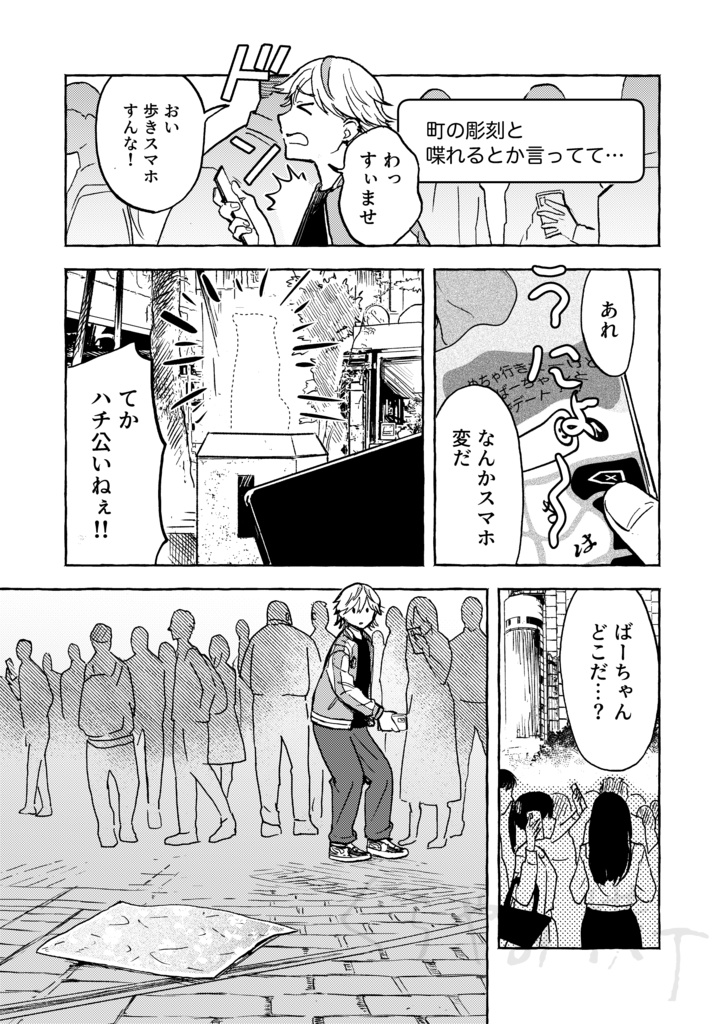 T.P.A.B.-東京パブリックアート バトル-