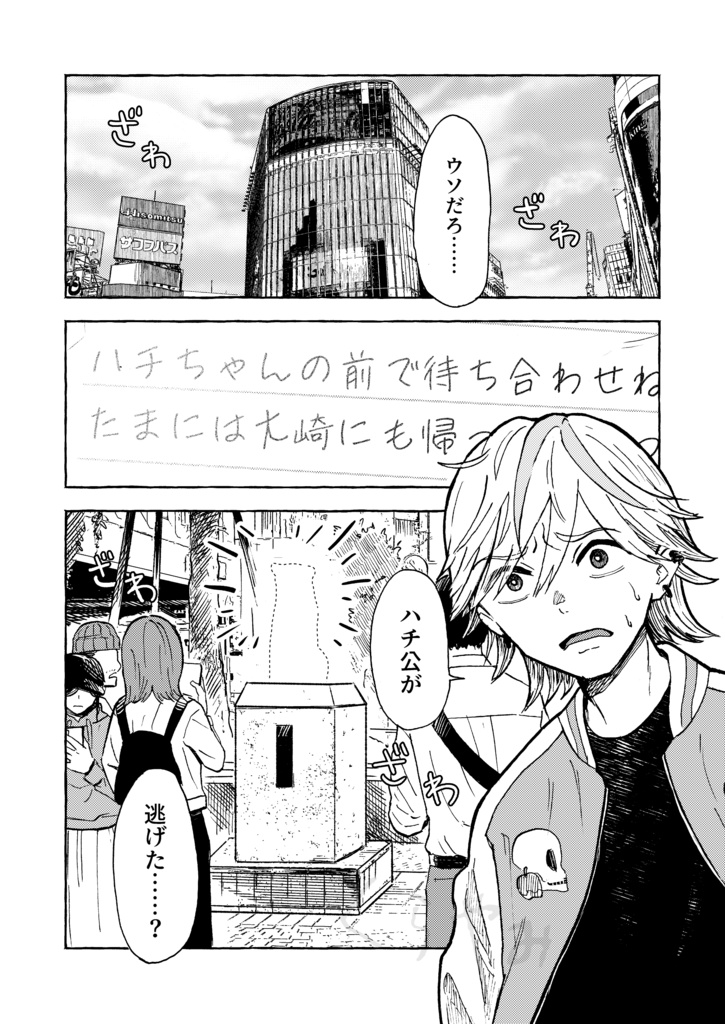 T.P.A.B.-東京パブリックアート バトル-