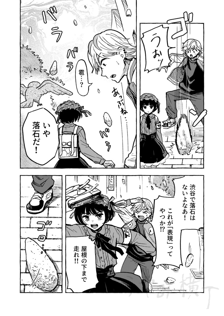 T.P.A.B.-東京パブリックアート バトル-