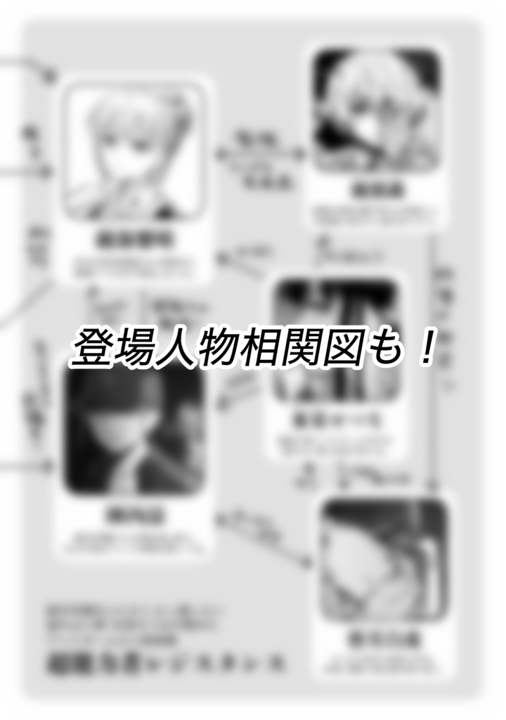 『鋼鉄のANGEL2026』ペーパーイラスト集&設定資料小冊子