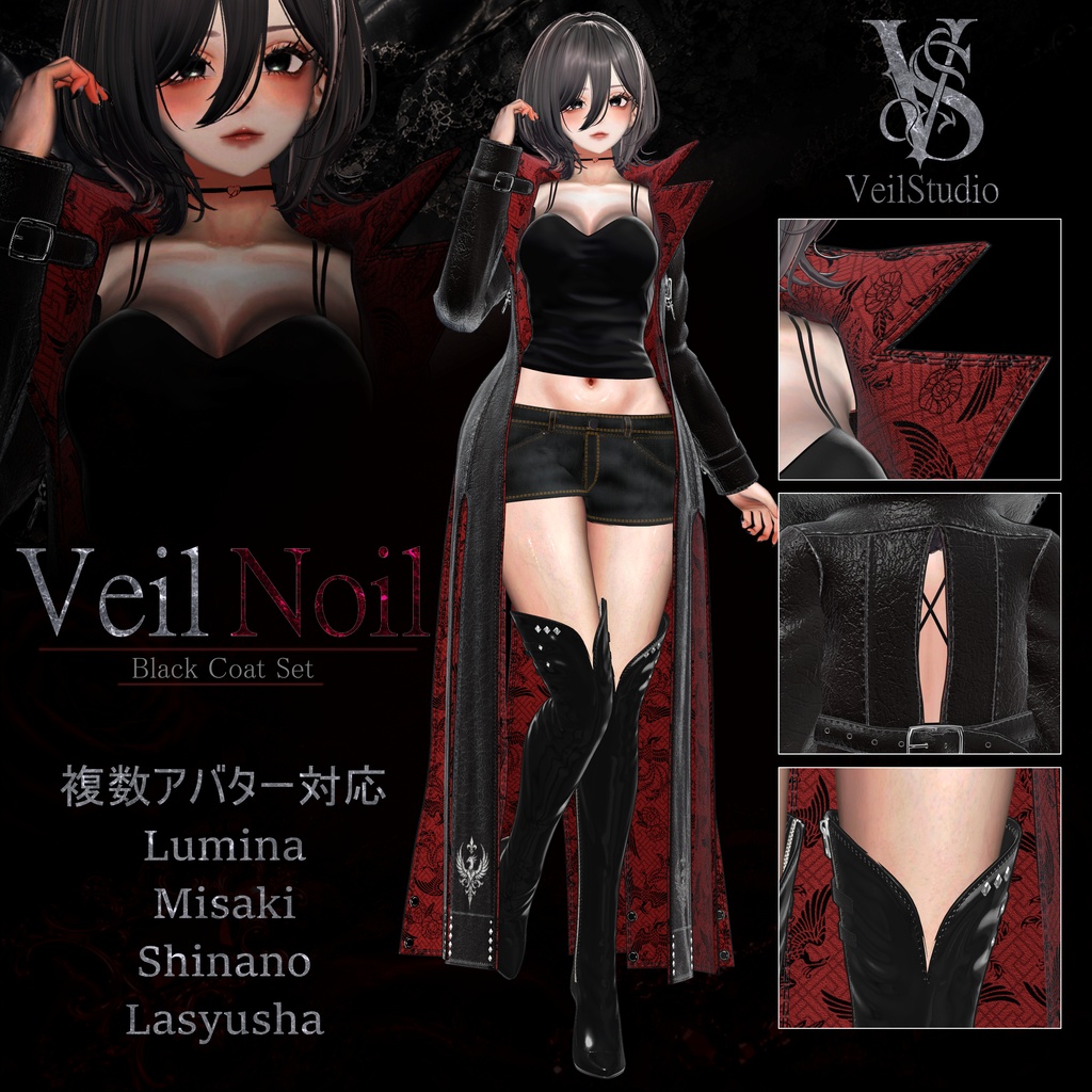 「 Veil Noil 」 VRC/複数アバター対応