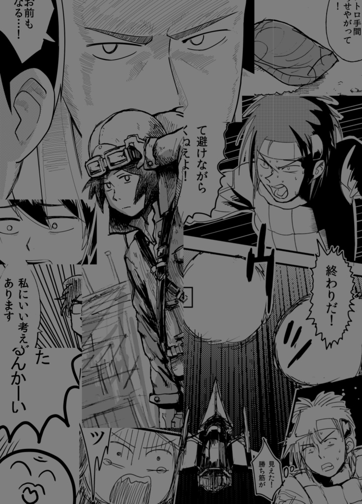 電解質短編集１