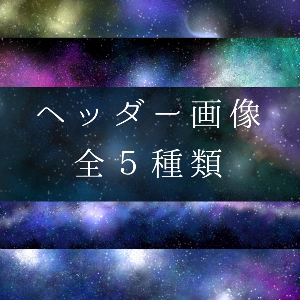 星雲