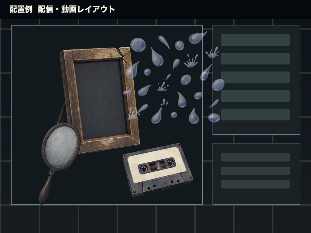 【無料あり】夏怪談 - TRPG・配信向け夏の怪異小物素材パック【透過PNG】
