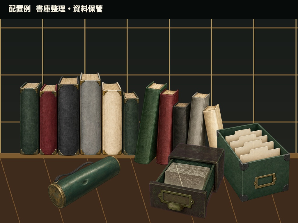 【無料あり】古書館 - TRPG・マダミス向け古書・調査小物素材パック【透過PNG】
