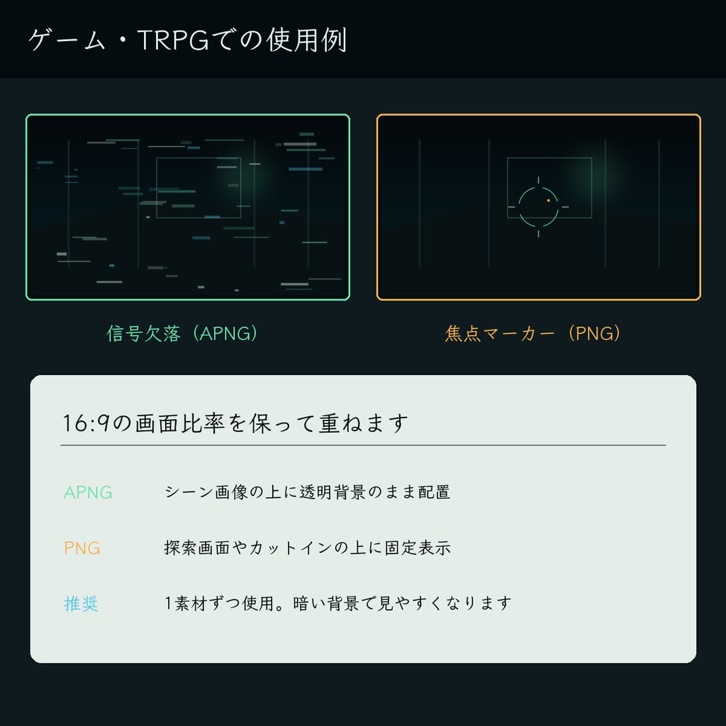 ノイズ素材「監視ログ」|監視カメラ風APNG・MP4・透過PNG【無料あり】