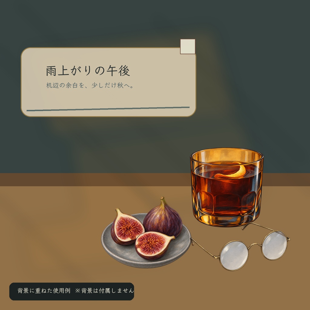 【無料あり】秋の残照|TRPG・配信向け晩秋コラージュ素材【透過PNG/APNG 24点】