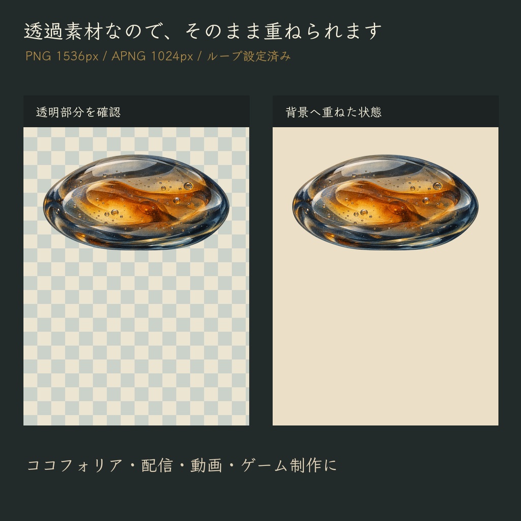 【無料あり】秋の残照|TRPG・配信向け晩秋コラージュ素材【透過PNG/APNG 24点】