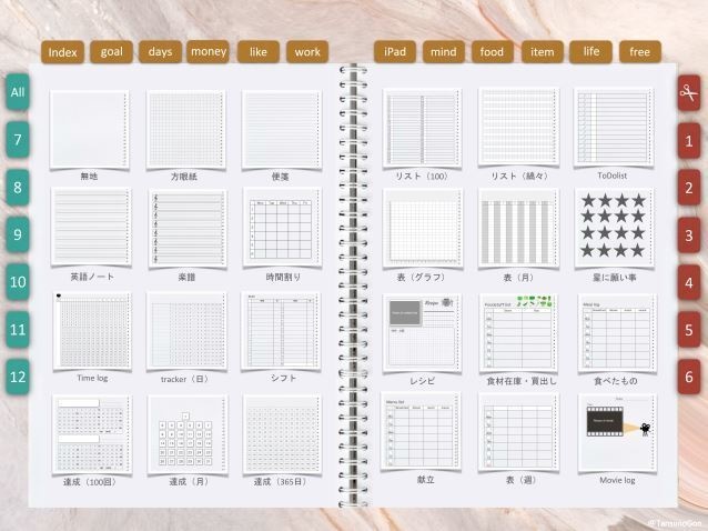 デジプラ│20’07〜21’06│デジタルバレットジャーナルテンプレート(リフィル46種類つき)