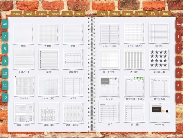 デジプラ│20’07〜21’06│デジタルバレットジャーナルテンプレート(リフィル46種類つき)