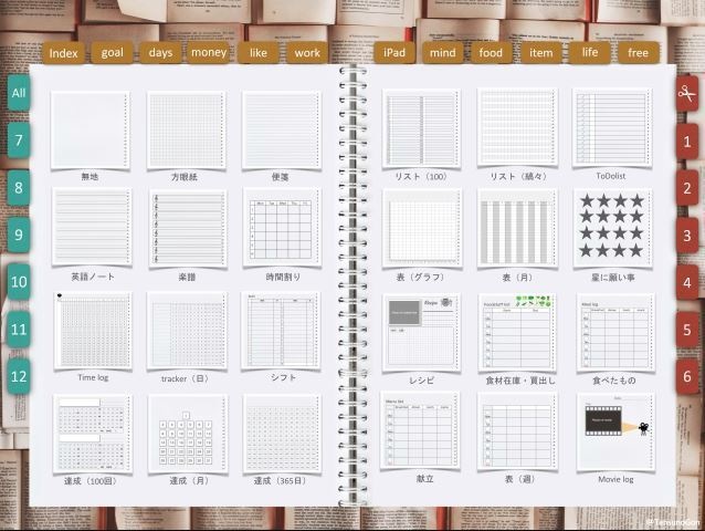 デジプラ│20’07〜21’06│デジタルバレットジャーナルテンプレート(リフィル46種類つき)