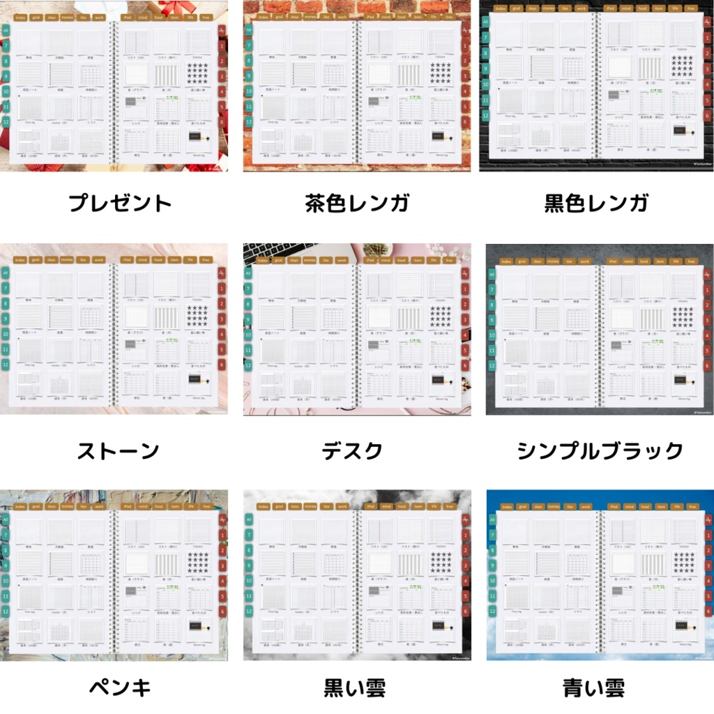 デジプラ│20’07〜21’06│デジタルバレットジャーナルテンプレート(リフィル46種類つき)