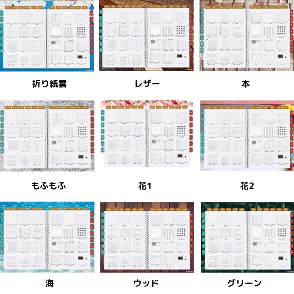 デジプラ│20’07〜21’06│デジタルバレットジャーナルテンプレート(リフィル46種類つき)
