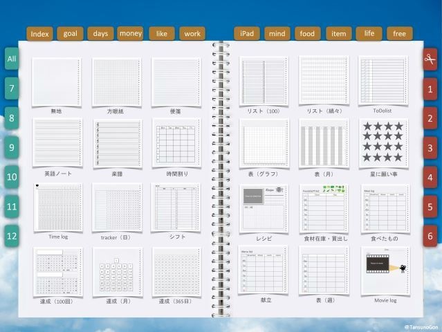 デジプラ│20’07〜21’06│デジタルバレットジャーナルテンプレート(リフィル46種類つき)