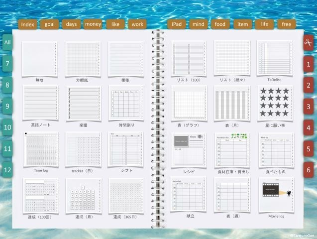 デジプラ│20’07〜21’06│デジタルバレットジャーナルテンプレート(リフィル46種類つき)