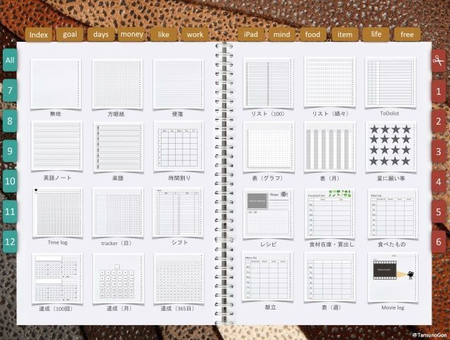 デジプラ│20’07〜21’06│デジタルバレットジャーナルテンプレート(リフィル46種類つき)