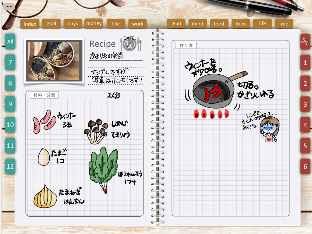 デジプラ│20’07〜21’06│デジタルバレットジャーナルテンプレート(リフィル46種類つき)