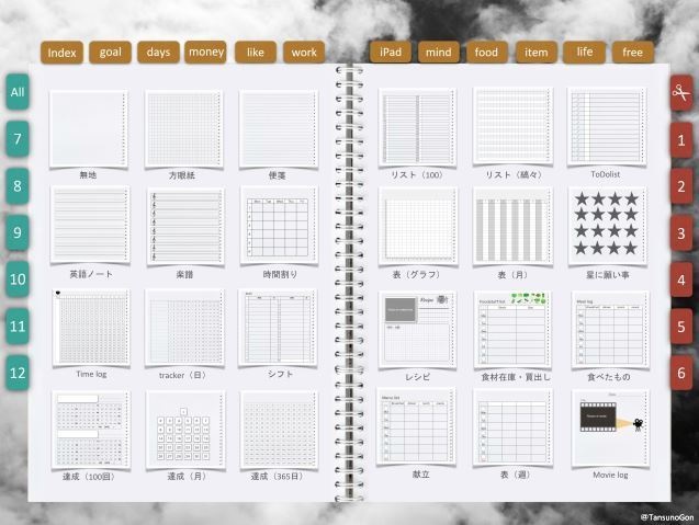 デジプラ│20’07〜21’06│デジタルバレットジャーナルテンプレート(リフィル46種類つき)