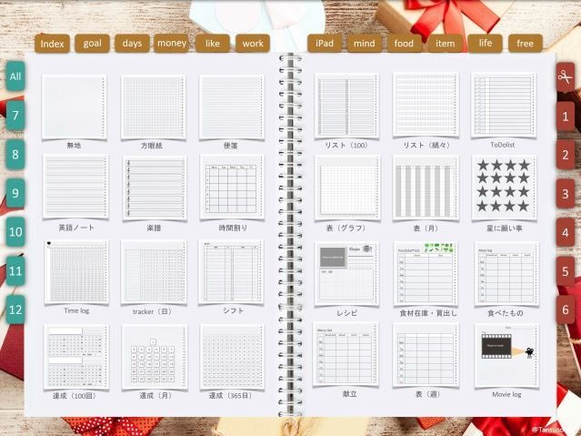 デジプラ│20’07〜21’06│デジタルバレットジャーナルテンプレート(リフィル46種類つき)