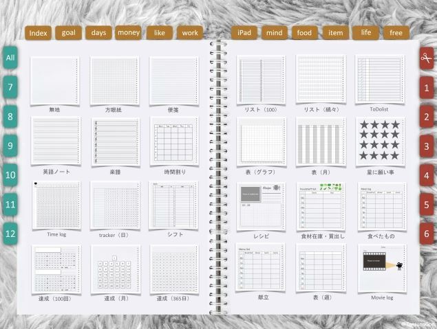 デジプラ│20’07〜21’06│デジタルバレットジャーナルテンプレート(リフィル46種類つき)