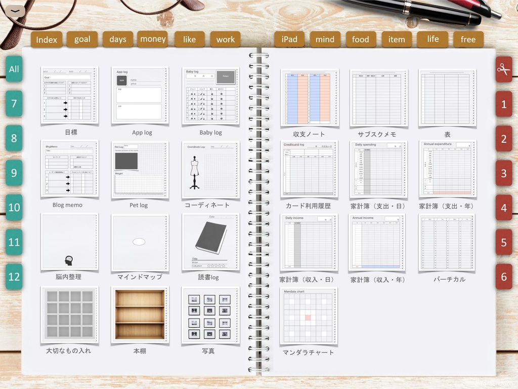デジプラ│20’07〜21’06│デジタルバレットジャーナルテンプレート(リフィル46種類つき)