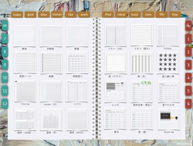 デジプラ│20’07〜21’06│デジタルバレットジャーナルテンプレート(リフィル46種類つき)