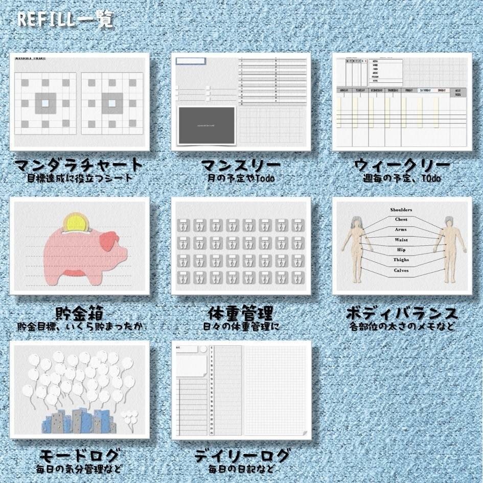 動く手帳│20'09〜21'12│2021年│動く手帳はここ！iPad・タブレットで