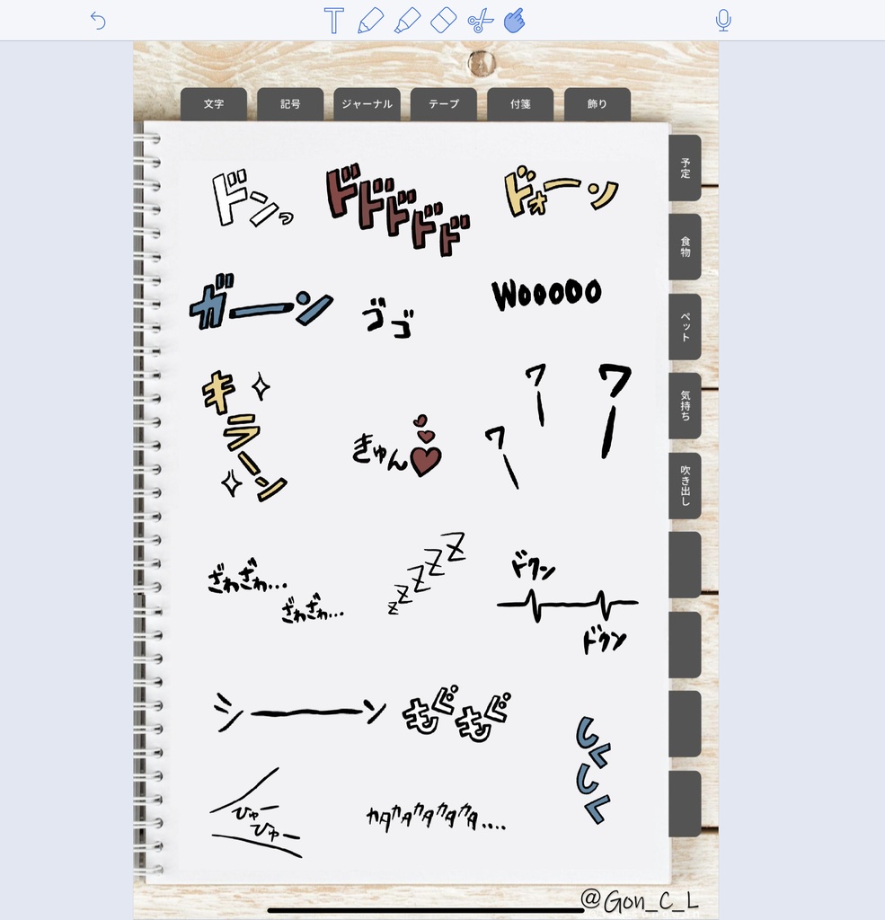 動くステッカー│notability専用│デジプラ・ノート・バレットジャーナルに使える
