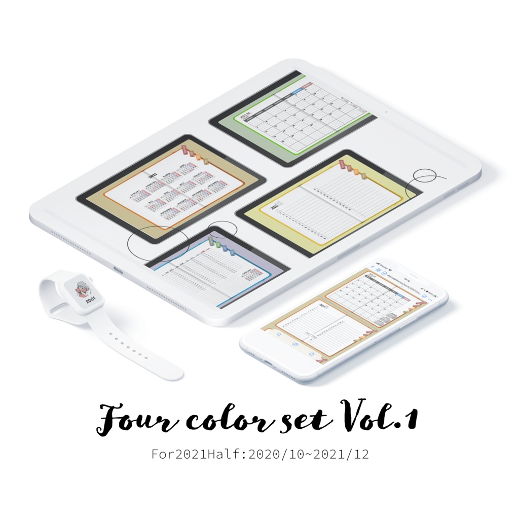 デジプラ│20’09〜21’12│4色セット│リンク付き！iPadで使えるシンプルで可愛いデジタルプランナー<4色セットでお得>