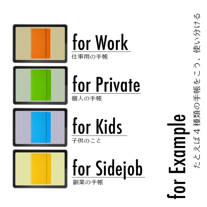 デジプラ│20’09〜21’12│4色セット│リンク付き!iPadで使えるシンプルで可愛いデジタルプランナー<4色セットでお得>