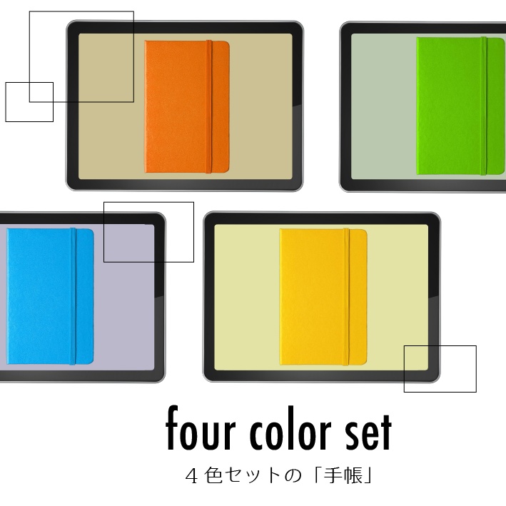 デジプラ│20’09〜21’12│4色セット│リンク付き!iPadで使えるシンプルで可愛いデジタルプランナー<4色セットでお得>